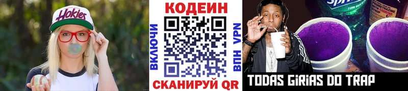 наркошоп  Собинка  Codein напиток Lean (лин) 