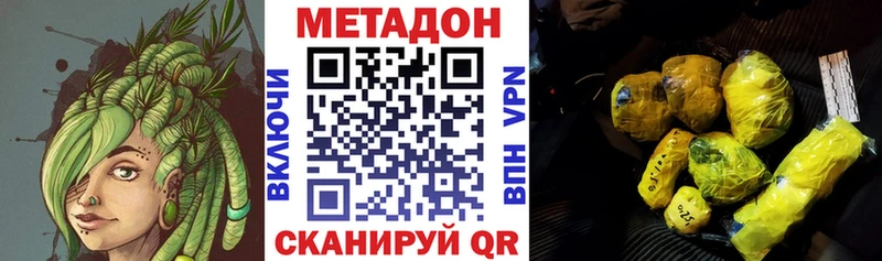 как найти наркотики  Собинка  МЕТАДОН кристалл 